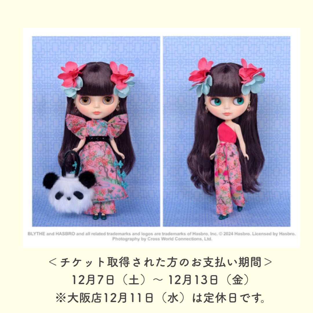 Junie Moon 大阪店 on X: Junie Moon 大阪店 on X: