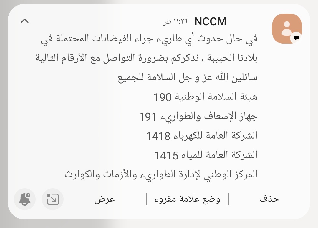 بديت اخاف زياااده😭😭😭💔
يارب احمينا 😭😭