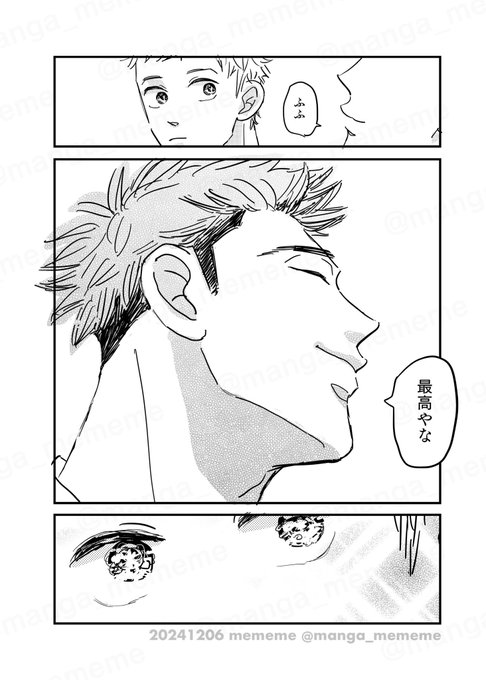 mememe(@manga_mememe) さんのマンガ一覧 : 古い順 | ツイコミ(仮)
