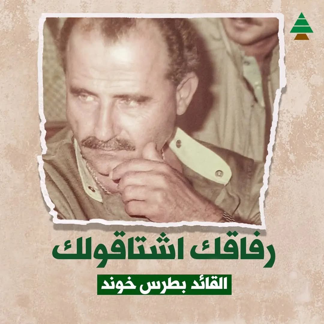samygemayel's tweet photo. على وقع الأنباء الواردة من حماة عن تحرير سجناء ومن بينهم لبنانيون محتجزون منذ عقود، نطالب #الحكومة_اللبنانية بإيلاء هذا الموضوع أقصى الاهتمام ومتابعته مع أجهزة الأمن وجمع المعلومات وصولا إلى إرسال فرق خاصة للكشف عن مصير المعتقلين هناك وعلى رأسهم عضو المكتب السياسي الكتائبي القائد #بطرس_خوند، واستعادة من تحرّر بأقصى سرعة.
#لبنان الرسمي ملزم بمعرفة مصير أبنائه وعدم تركهم للمجهول بعد كل هذه السنوات من الإهمال والخضوع للنظام السوري المجرم، وآن الأوان لإقفال هذا الملف احتراماً لهم ولعائلاتهم الصابرة على آلامها منذ عشرات السنين.