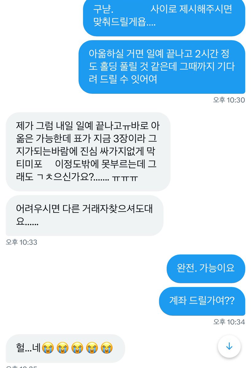 t0mxto's tweet photo. 엔하이픈 고양 콘서트 양도 후기 https://t.co/sQr3IHWV40