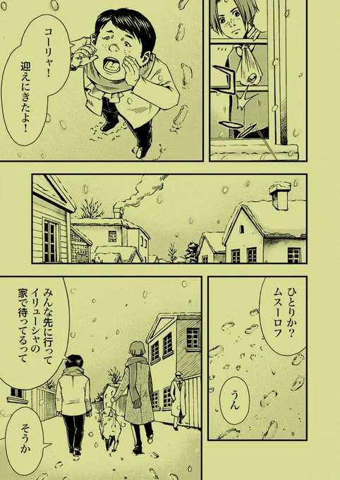 『カラマーゾフの兄弟』の少年たち(3/6) 