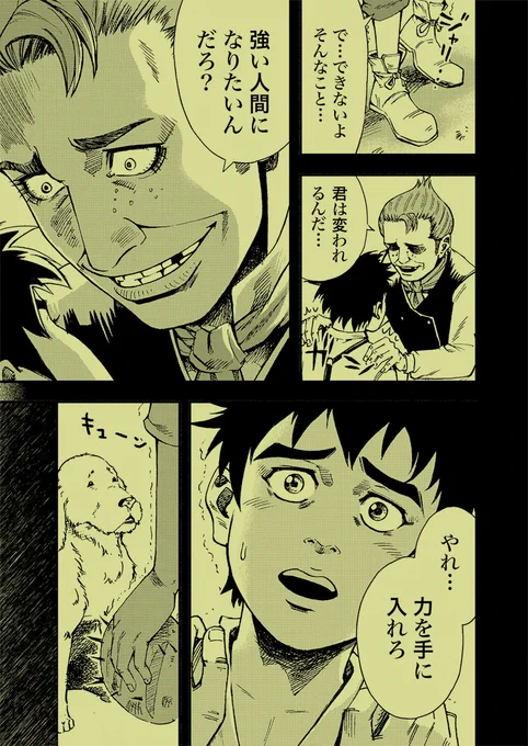 『カラマーゾフの兄弟』の少年たち(5/6) 