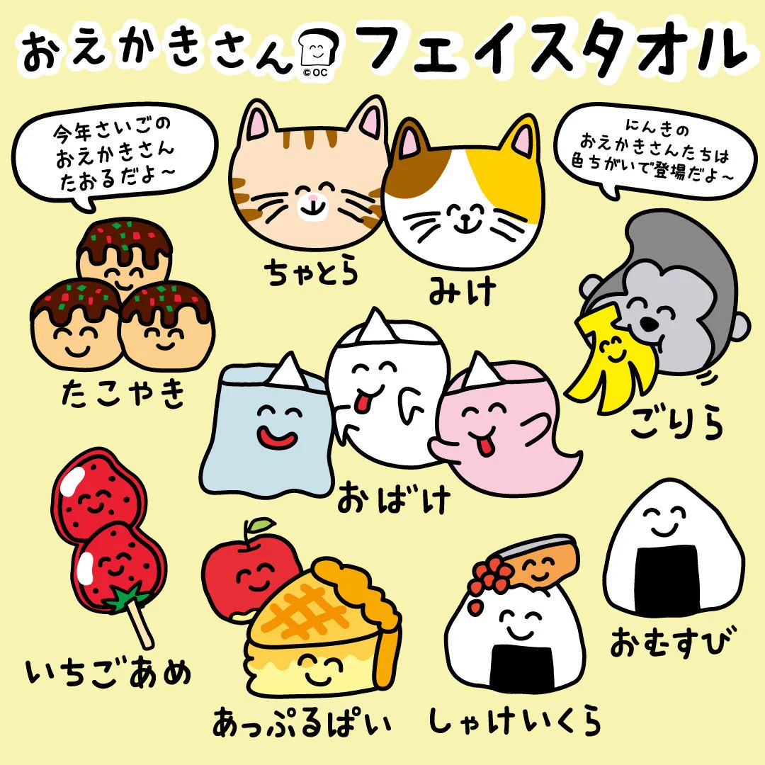 おえかきさん【公式】 on X: 