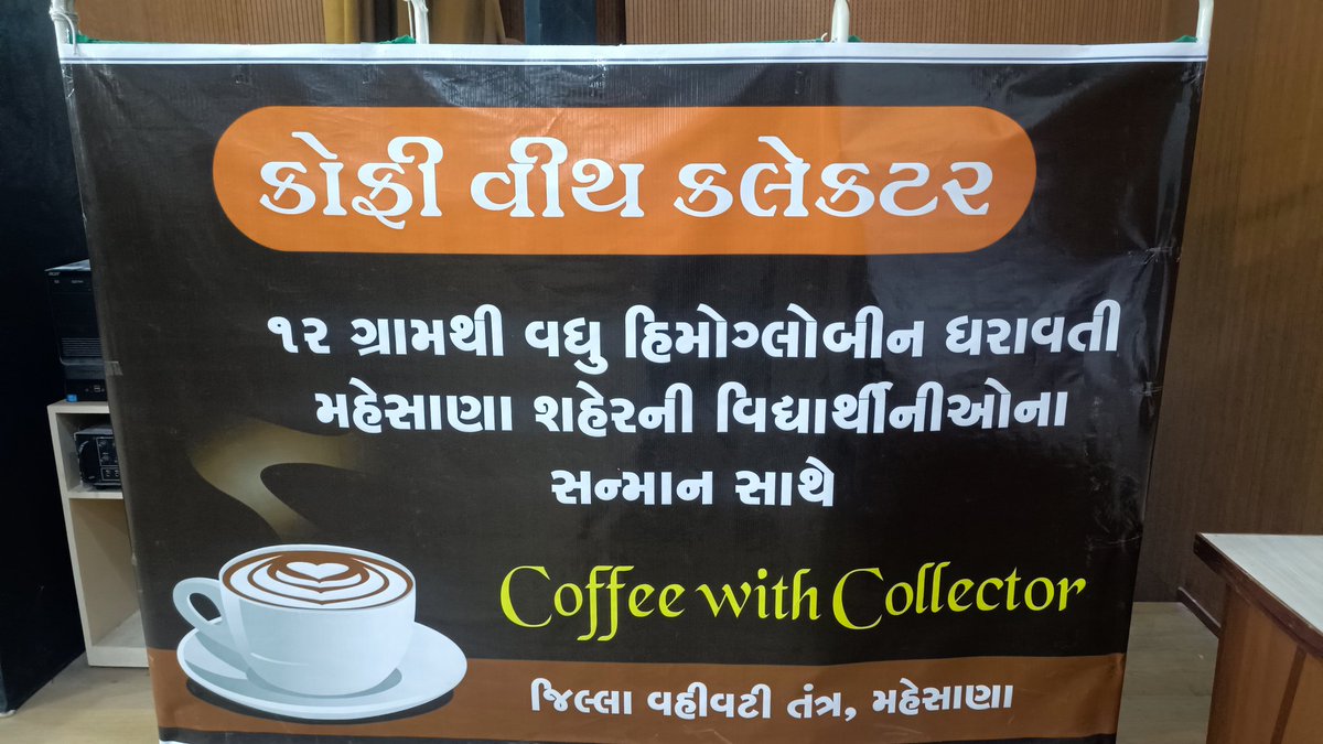 CDHOMeh's tweet photo. આજ રોજ માન.કલેક્ટર સાહેબશ્રી એ ક્રોફી વીથ કલેકટર કાર્યક્રમમાં ૧૨ ગ્રામથી વધુ હિમોગ્લોબીન ધરાવતી મહેસાણા શ���ેરની વિદ્યાર્થીનીઓના સન્માન સાથે બેઠક   #hemoglobin #animiya #healthygirl  #rbsk @CollectorMeh @ddo_mehsana @infomahesanagog @InfoGujarat https://t.co/UFRi9STlrH