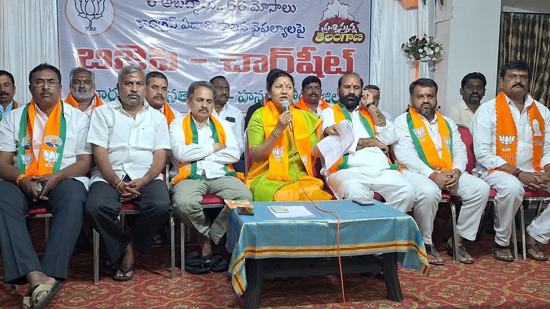 BJP4Hnk's tweet photo. తెలంగాణ రాష్ట్రంలో కాంగ్రెస్ ప్రభుత్వ ఏడాది పాలన పై బిజెపి ఛార్జ్ షీట్ విడుదల..!

- హనుమకొండ హంటర్ రోడ్ లోని వేద ఫంక్షన్ హాల్ లో జరిగిన కార్యక్రమంలో ఛార్జ్ షీట్ విడుదల చేసిన బీజేపీ హనుమకొండ జిల్లా అధ్యక్షురాలు శ్రీమతి రావు పద్మ రెడ్డి.

@BJP4India @BJP4Telangana @kishanreddybjp https://t.co/fZChK9RTem