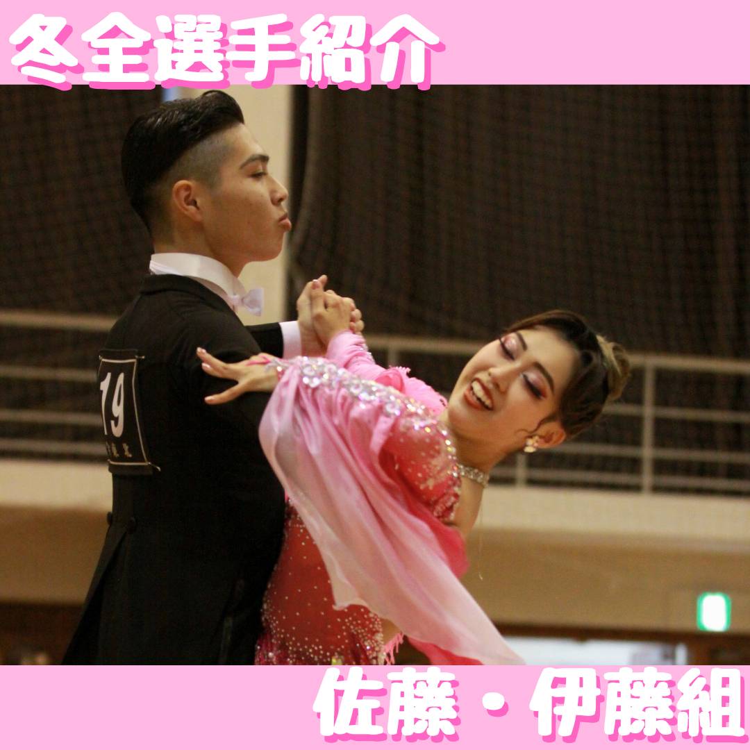 yamadaikyo78820's tweet photo. 【冬全選手紹介】
Quickstep
52番　佐藤（3年）・伊藤（3年）組

シャッセ！ジャンプ！キック！ラン！
山大で最もエネルギッシュなスタンダードを踊る3年カップルです！
観客まで踊り出しちゃう2人のクイックステップがフロアを沸かします🙌🙌
#山形大学 
#山形大学競技舞踏部 
#競技ダンス 
#冬全 https://t.co/jBm8DUY6fS