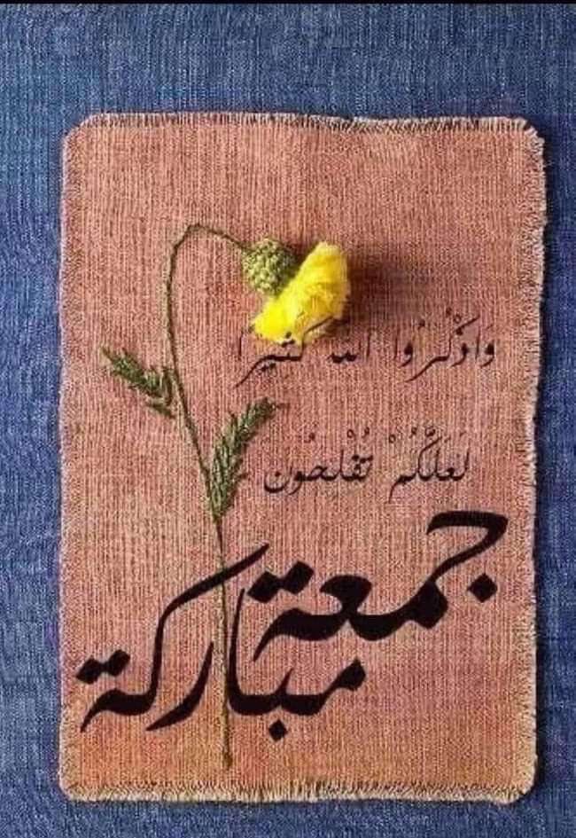 fatom911M's tweet photo. 🤍
↓˓❁⸀ء 
 ↴ ❁ - 

♪
" 

 ❁ - 
﷽
﴿إن الله وملائكته يصلون على النَّبِيِّ ياأيهاالذين آَمَنُواصَلواعليه وَسَلِّمُوا تَسْلِيمًا﴾  ِ   

 ،✿˓⸀⿻

 #جمعـة_مبارگـﮯ، ..❥

       ┈┈┉✿•༻🤍༺✿┉┈┈
   #فطـ̲̲وم ↴❥ا..◝🍓◟ https://t.co/Cnn86h8XX4