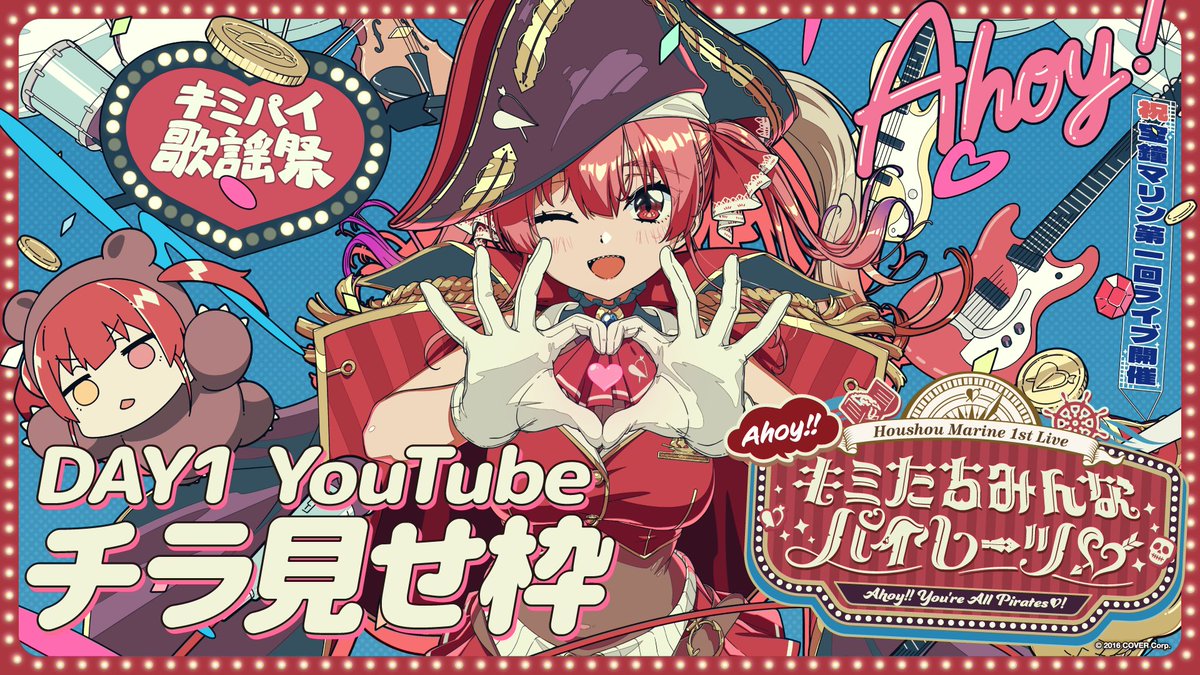 【チラ見せ】宝鐘マリン1stライブ「Ahoy!! キミたちみんなパイレーツ♡」【DAY2】