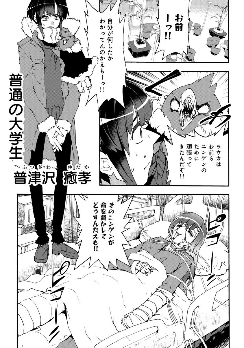 魔法少女を轢いちゃった話
2/10
#漫画が読めるハッシュタグ 