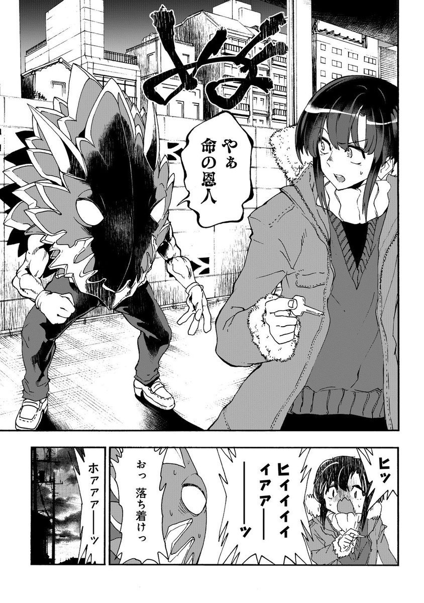 魔法少女を轢いちゃった話
2/10
#漫画が読めるハッシュタグ 