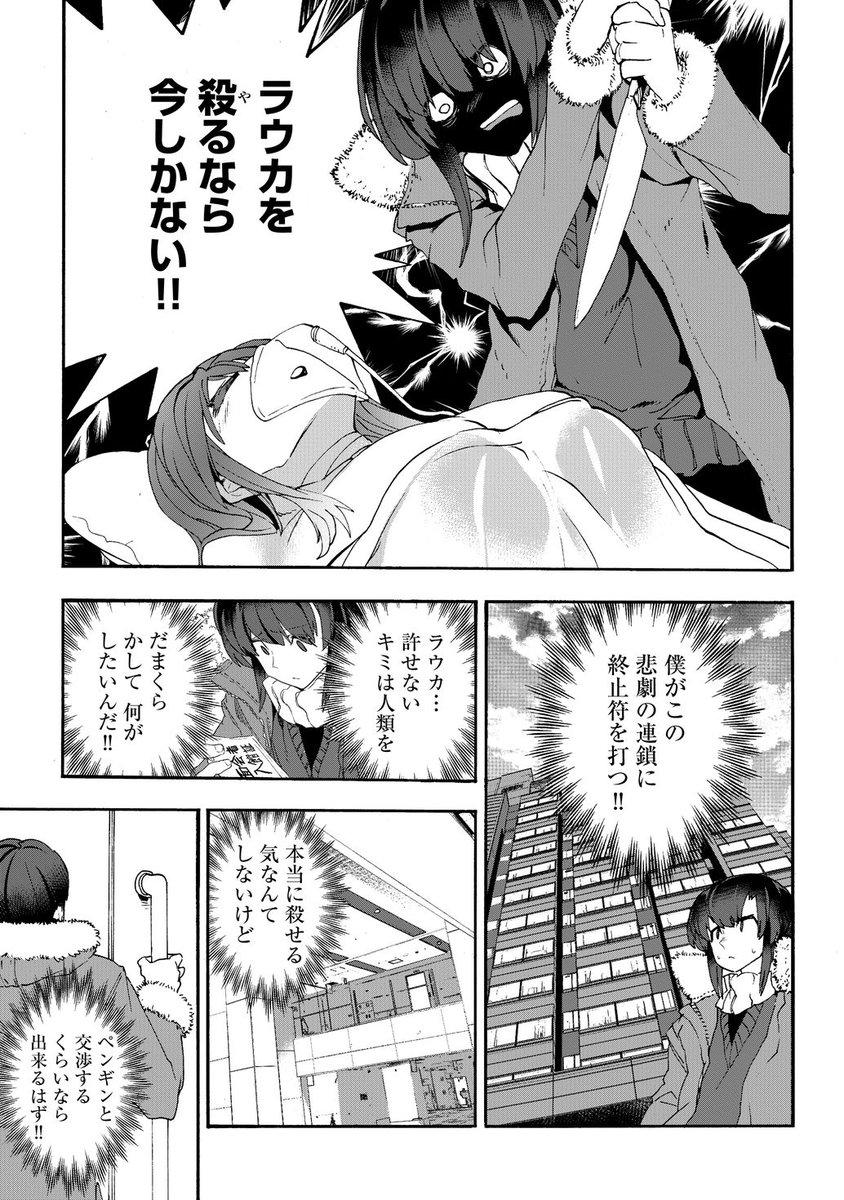 魔法少女を轢いちゃった話
3/10
#漫画が読めるハッシュタグ 