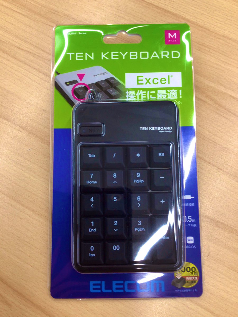 applied_kyouto's tweet photo. テンキーが無いPCを使われていてもこの商品��安心😊😊😊😊
表計算、家計簿をよく作られる方にオススメ‼️
USB接続なので楽ちん〜😚😚😚
数字入力が簡単になるのでオススメです♪
#ELECOM #TENKEY #EXCEL #家計簿 #簡単接続 #有線 https://t.co/uRFP1yZC5m