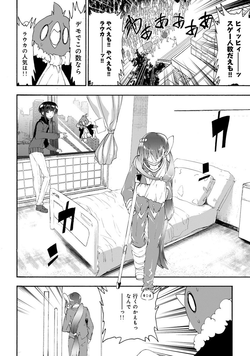 魔法少女を轢いちゃった話
6/10
#漫画が読めるハッシュタグ 