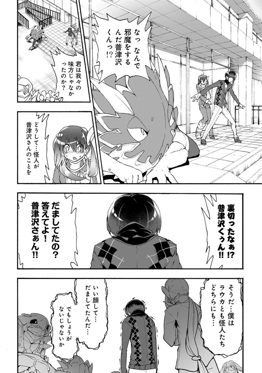 魔法少女を轢いちゃった話
7/10
#漫画が読めるハッシュタグ 