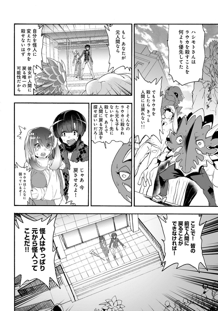 魔法少女を轢いちゃった話
8/10
#漫画が読めるハッシュタグ 