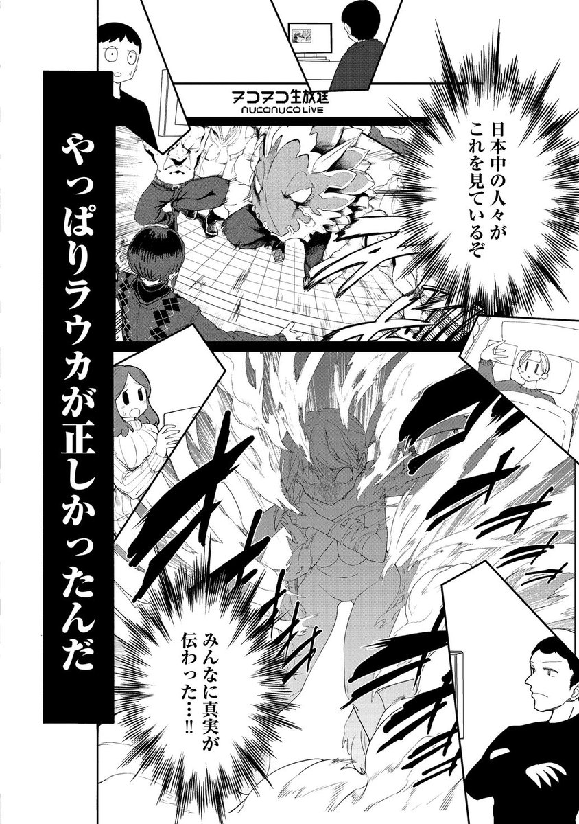 魔法少女を轢いちゃった話
8/10
#漫画が読めるハッシュタグ 