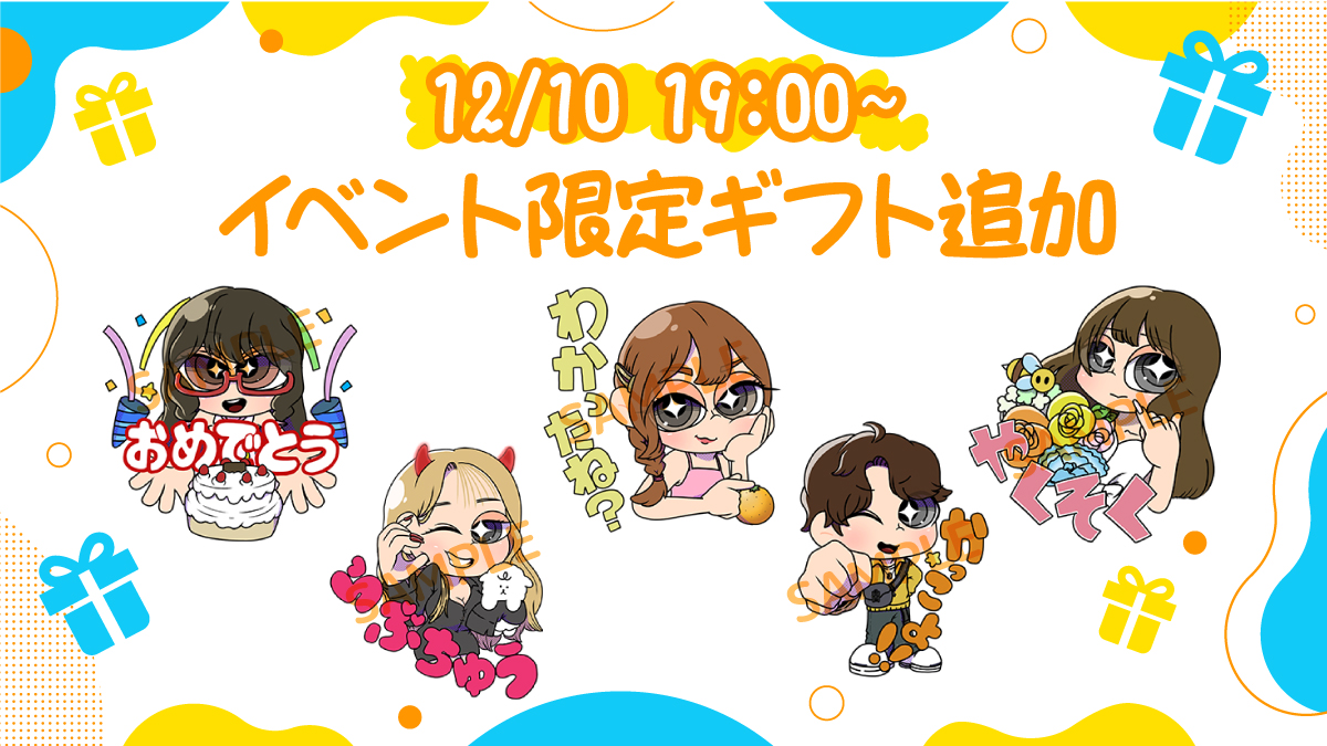 palmu_jp's tweet photo. ／
9月開催「枠で使おう！ライバー似顔絵ギフト」の入賞特典実装予定日のお知らせ🎁
＼

実装予定日：12月10日(火)19:00

入賞ライバーの各枠にて使用できるようになります！

セナ∞🐿さん
@sena_palmu

🐩ゆりぃ🐶さん
@kuroe_mugi

ぴんぽんまむさん
@K7suJb

🍊ゆーྀི˘ ³˘♡๑✹さん

まりりんさん
@marihappy415

お楽しみに❣️

#Palmu