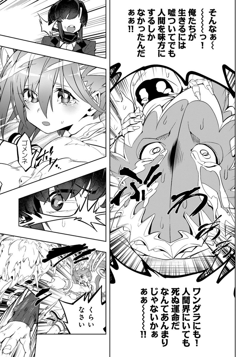 魔法少女を轢いちゃった話
9/10
#漫画が読めるハッシュタグ 