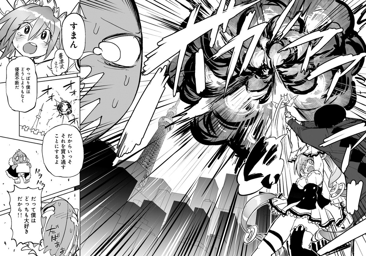 魔法少女を轢いちゃった話
9/10
#漫画が読めるハッシュタグ 