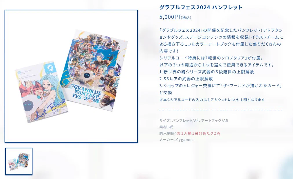 グラブル攻略＠GameWith on X: 