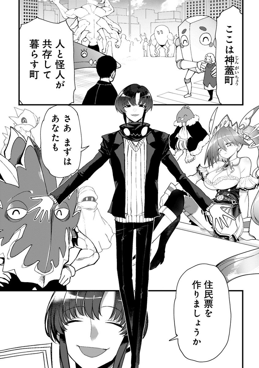 魔法少女を轢いちゃった話
10/10
#漫画が読めるハッシュタグ 