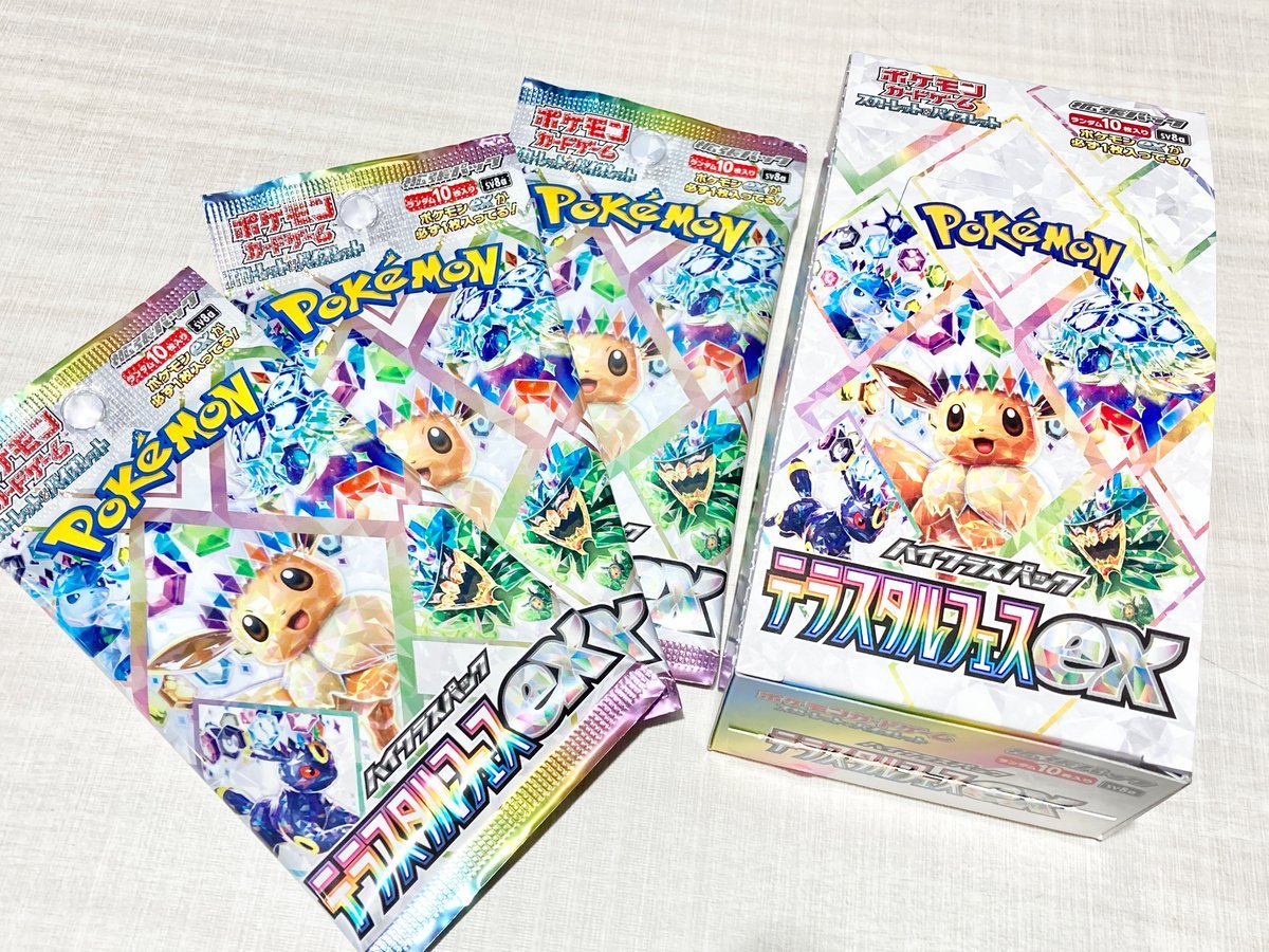 整理券のご案内】 「#ポケモンカード テラスタルフェスex」 12/7(土)の