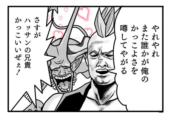 さすがハッサンの兄貴、「かっこよさ」低いけどかっこいいぜ! 
