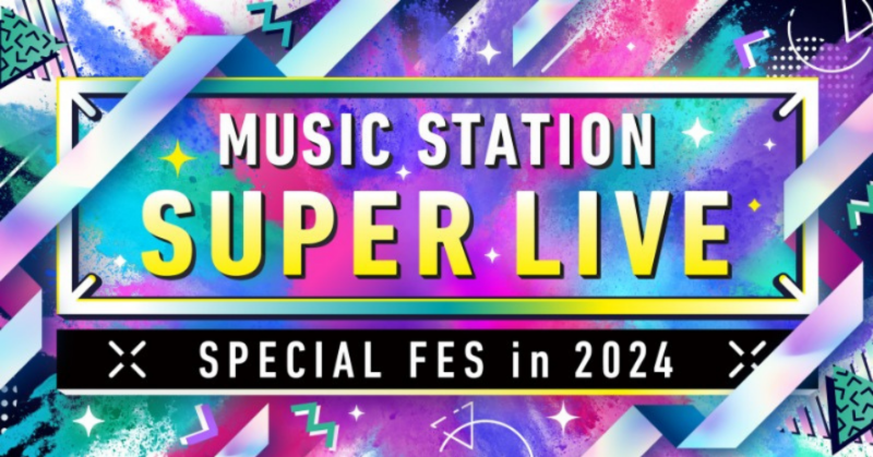 info__Johnnys's tweet photo. 【Mステ メドレー企画発表】

12/27(金) 17:00～23:10 生放送
「ミュージックステーション SUPER LIVE 2024」

■STARTO最強恋うたカバーメドレー

・King &amp; Prince×なにわ男子
『Love so sweet』(嵐)

・Kis-My-Ft2×Travis Japan
『らいおんハート』(SMAP)

#Mステ