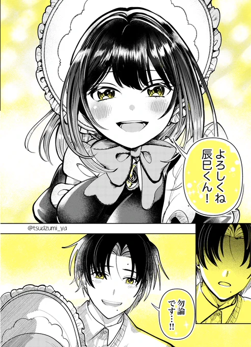 『人形サイズのかわいい先輩との日常』 (4/7) 

#漫画が読めるハッシュタグ 