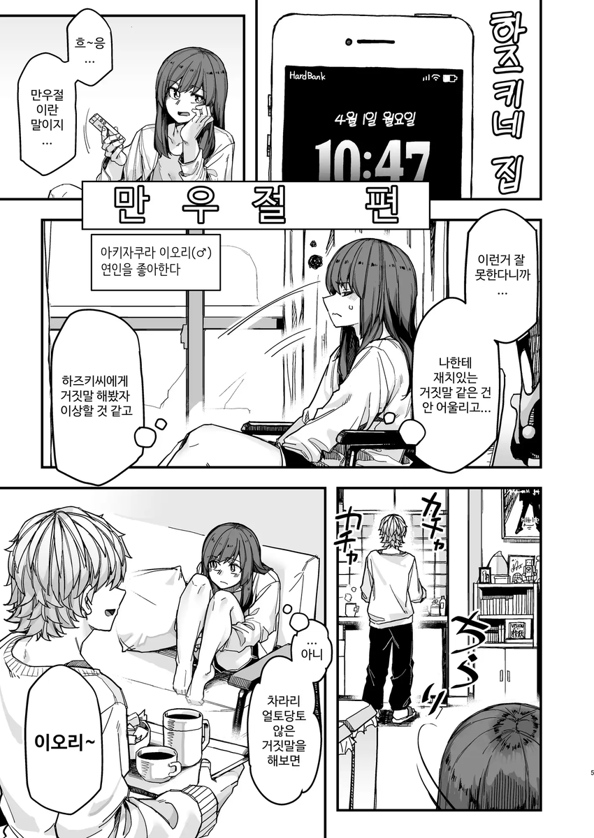 【공지】
C104에서 발매된 신간의 한국어 번역판이 다운로드 판매를 시작했습니다! (전 연령 대상판만)
본편에서 이어지는 두 사람의 다정한 장면을 술술 읽고 싶은 한국의 당신에게 꼭 사주고 싶습니다! 잘 부탁드립니다!
https://t.co/xe1wPunjXZ 