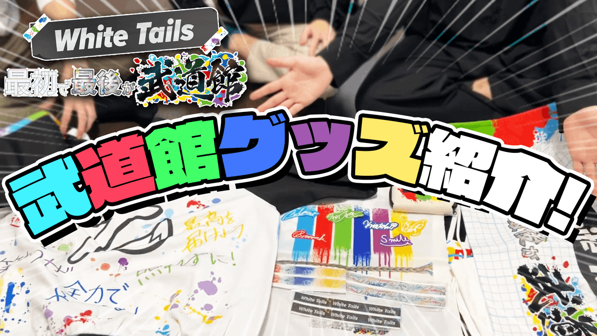 ワイテルズ 複製原画 白尾の軌跡 99個限定 のけぞっ ワイテルズ 複製原画 白尾の軌跡 99個限定 のけぞっ