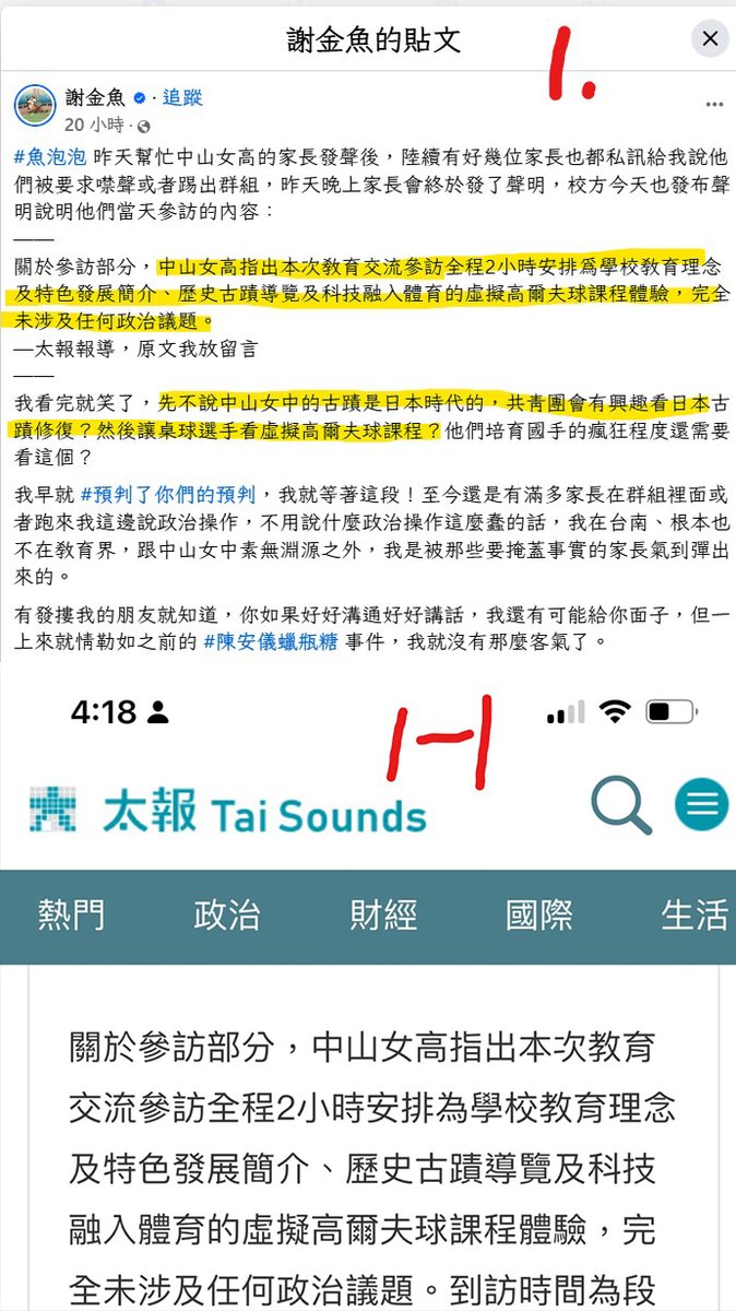 truth19890604's tweet photo. 真心建議全文看完。
這篇完整揭漏了馬英九接待熊貓團去中山女中的原因
懶人包就是中山女中沒錢，台北市教育局在中山女中設了個ＸＸ辦公室，可以３年內給２．５億，所以叫你幹嘛你就得幹嘛

看完的感覺的是，學校完全沒有站在保護學生的立場，只站在錢的立場，所以讓女學生成為政治統戰工具的，就是學校 https://t.co/ZVrDrUbsRp