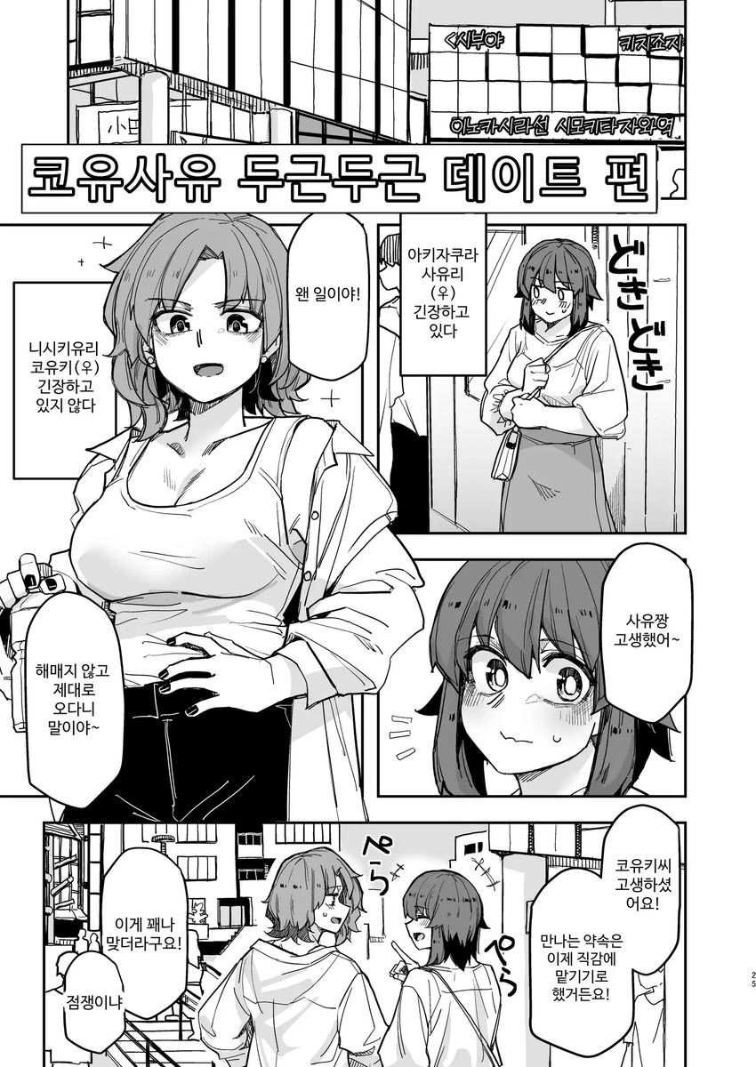 【공지】
C104에서 발매된 신간의 한국어 번역판이 다운로드 판매를 시작했습니다! (전 연령 대상판만)
본편에서 이어지는 두 사람의 다정한 장면을 술술 읽고 싶은 한국의 당신에게 꼭 사주고 싶습니다! 잘 부탁드립니다!
https://t.co/xe1wPunjXZ 