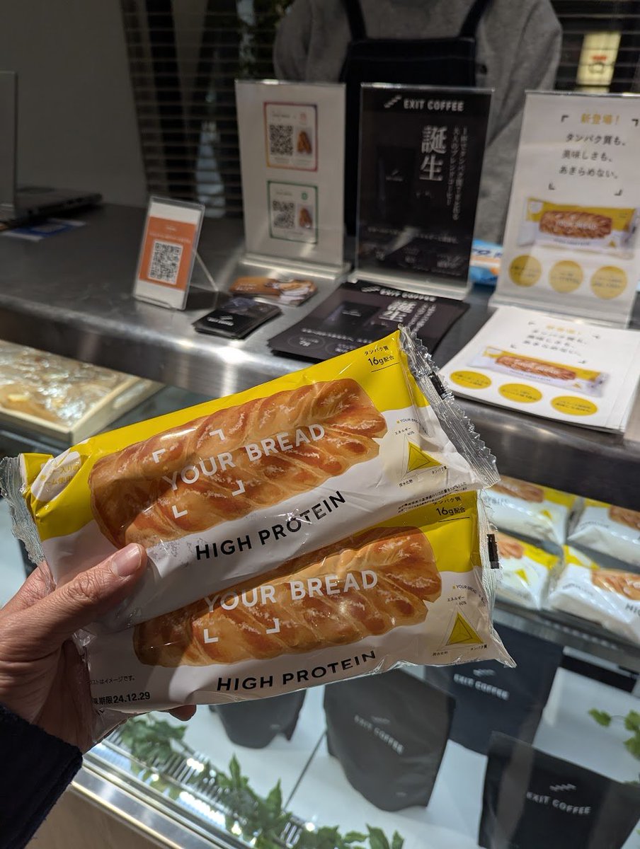 KasaharaDaigo_'s tweet photo. Tokyo Innovation Baseのキャンペーンで貰ったんだけど普通に美味しくてびっくり。

普段はBASEFOODのパンを食べてるけど、多分味的にはこっちの方が上。一つのバターブレッドにタンパク質16g入ってます。  
https://t.co/3Sx4tRw8G6

#YOURBREAD https://t.co/8of2ZoVsGg