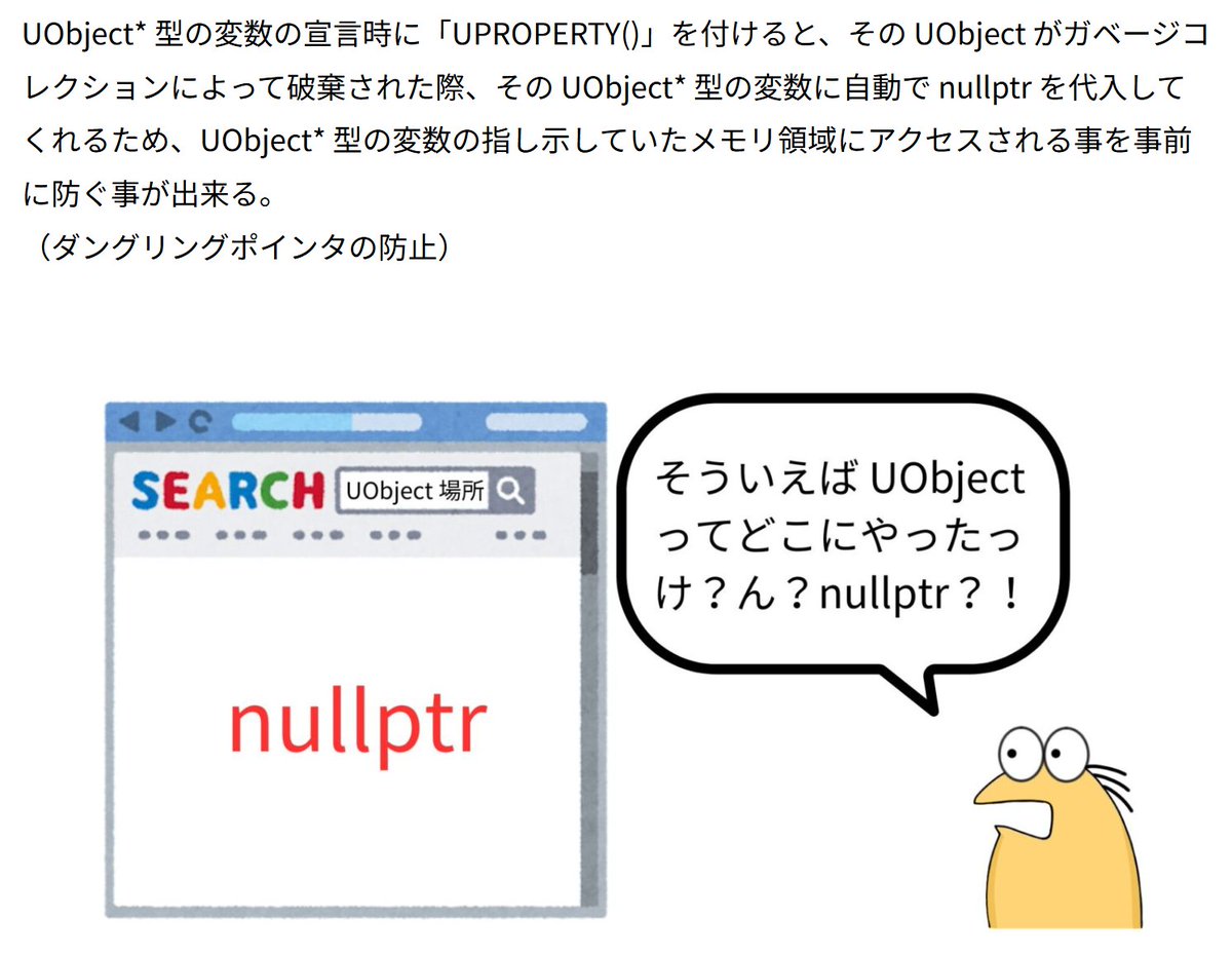 tsubasamusu's tweet image. UE Advent Calendar 2024 の6日目の記事「UE のガベージコレクションについて」を公開しました！
文章とコードだけでは少し分かりづらいので、我らの「なんJ民」のイラストを交えて分かりやすく解説しています！
ぜひご覧ください！

#Qiita
#UE
#UE5Study
tsubasamusu.com/ue-garbage-col…
