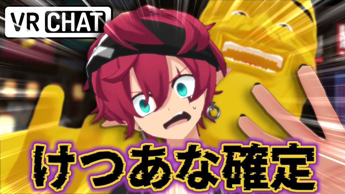 Osatoclub's tweet photo. ＿人人人人人人人人人人人人人人人人人＿ 
    お砂糖を1分で作ろうとした結果⁉️
￣Y^Y^Y^Y^Y^Y^Y^Y^Y^Y^Y^ Y^Y￣

でんでんオワタ🤣🤣🤣

チャンネル登録・高評価・コメントお願いします🌟▶ https://t.co/qEyAlsuqM5

#VRChat　#お砂糖倶楽部 https://t.co/3mQxmCic5P