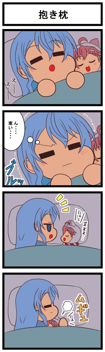 ホロライブ二次創作漫画「星街さん家のみこち」⑲
#ほしまちぎゃらりー #miko_Art #miComet 
