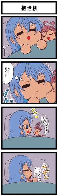 ホロライブ二次創作漫画「星街さん家のみこち」⑲
#ほしまちぎゃらりー #miko_Art #miComet 