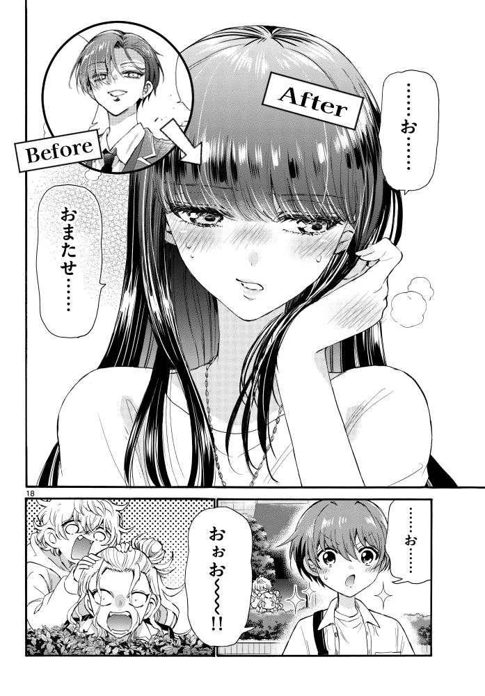 color_hrkw's tweet photo. ポンコツ男子とデートがしたい 歌劇団の王子(0/7)

#漫画が読めるハッシュタグ 
#マンガが読めるハッシュタグ 
#帝乃三姉妹 https://t.co/YXjzfgTaJW