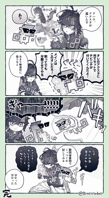 アクスタセットの弊害 