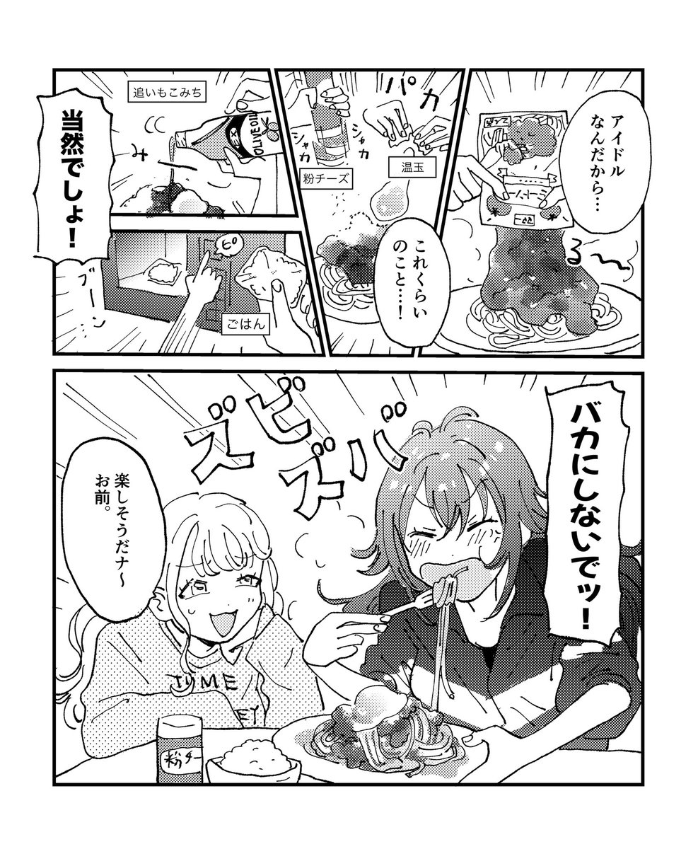 家でパスタすると毎回これになる🍝 
