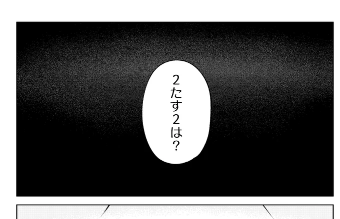 プロジェクトヘイルメアリー漫画版があるとしたら1コマ目はやっぱこれなのかな 