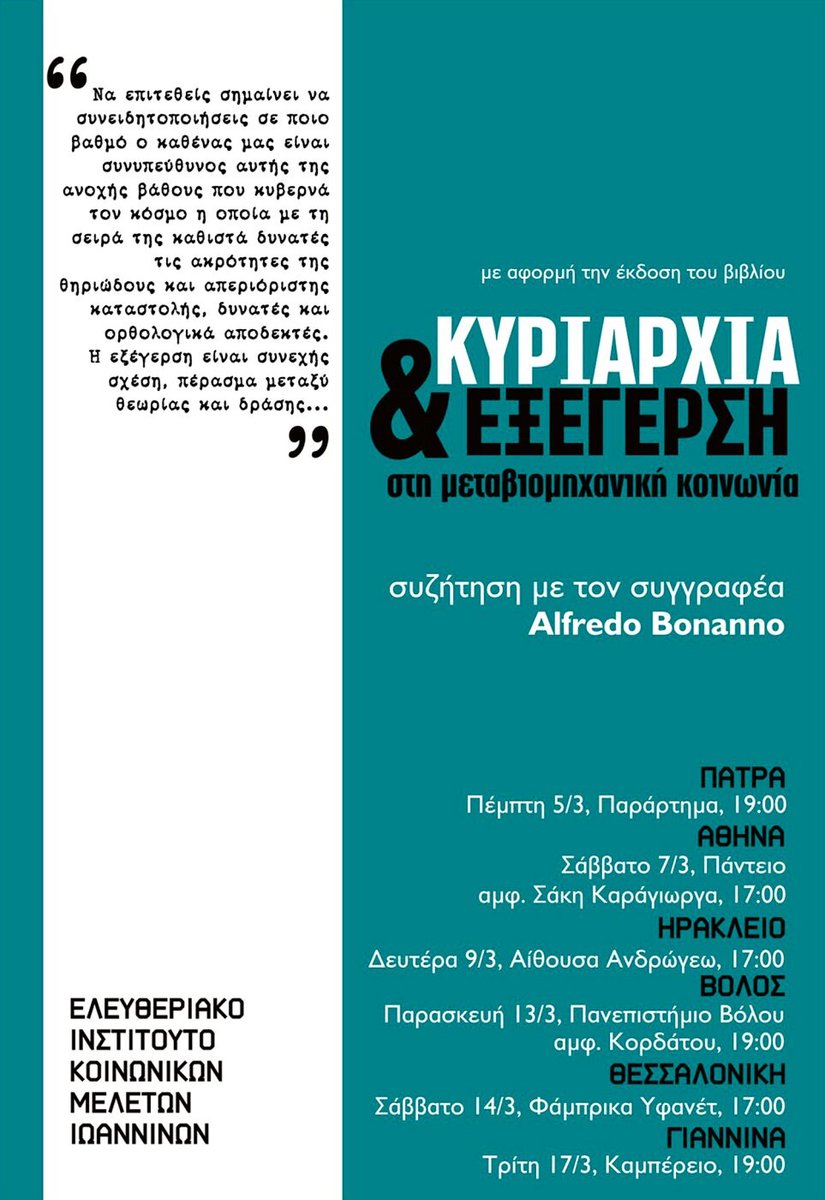 arxeio2147's tweet photo. Σαν σήμερα, στις 06 Δεκεμβρίου 2023, έφυγε από τη ζωή στην Τεργέστη της Ιταλίας, σε ηλικία 86 χρονών ο Alfredo Bonanno.

Περισσότερα εδώ 👇
https://t.co/DrnHOYnmVe

#sansimera #antireport #σανσήμερα https://t.co/Eg4OAgMYjw
