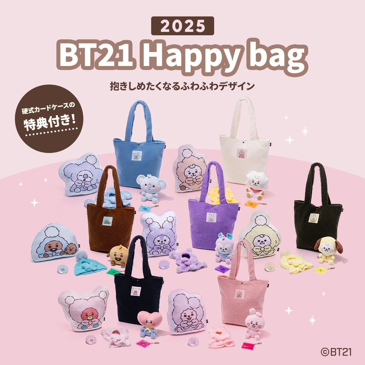 BT21 HAPPYBAG ハッピーバッグ　TATA BTS Ｖ　テテ　テヒョン BTS BT21 2022 Summer Happy Bag Tata Ver. LINE FRIENDS