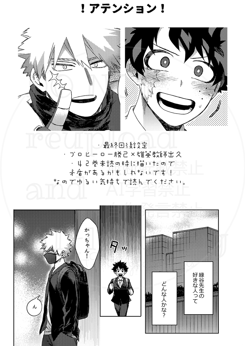 ・プロヒ×UA教師 勝デ本 1/4
・アーマード受取るまでの話メインでハピエン
・12/9(月)20時~予約開始おまけ有
続き&とらさん等詳細リプツリー