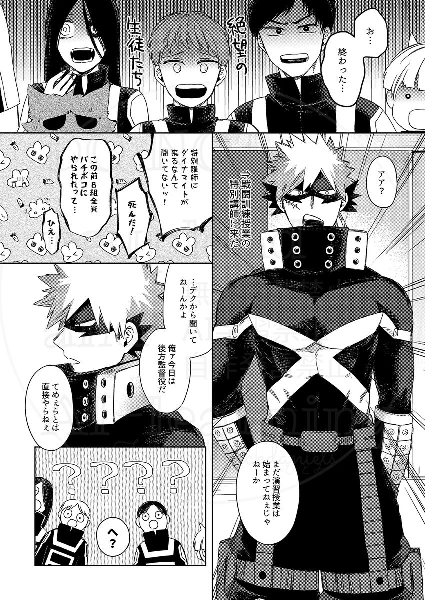 3/4 | ひとみ さんのマンガ | ツイコミ(仮)