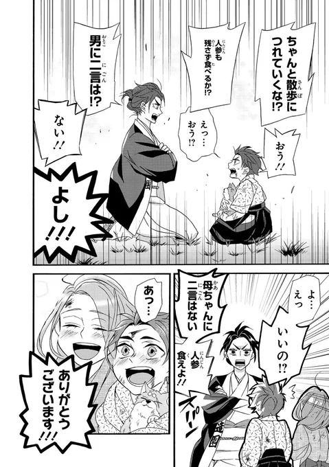 乙女ゴリラと脳筋嫁のなれそめ2
#漫画が読めるハッシュタグ 
#森永ミク 