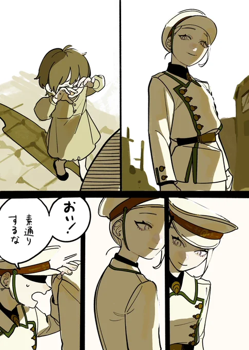 上官と小話 (1/3) 