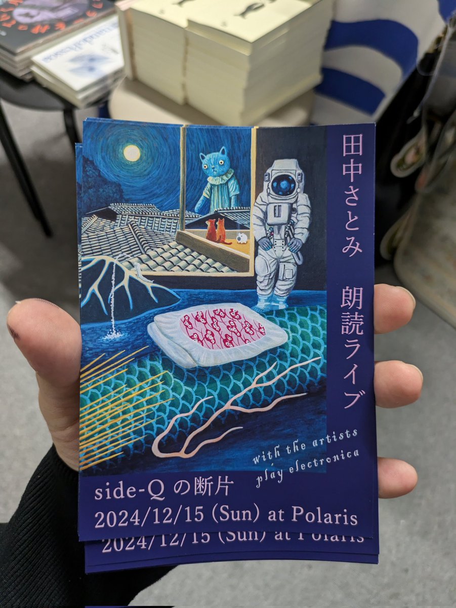 kishinami8's tweet photo. 田中さとみさんの朗読ライブのチラシお預かりしました。12/15(日)です！ https://t.co/pUlPKXaHu6
